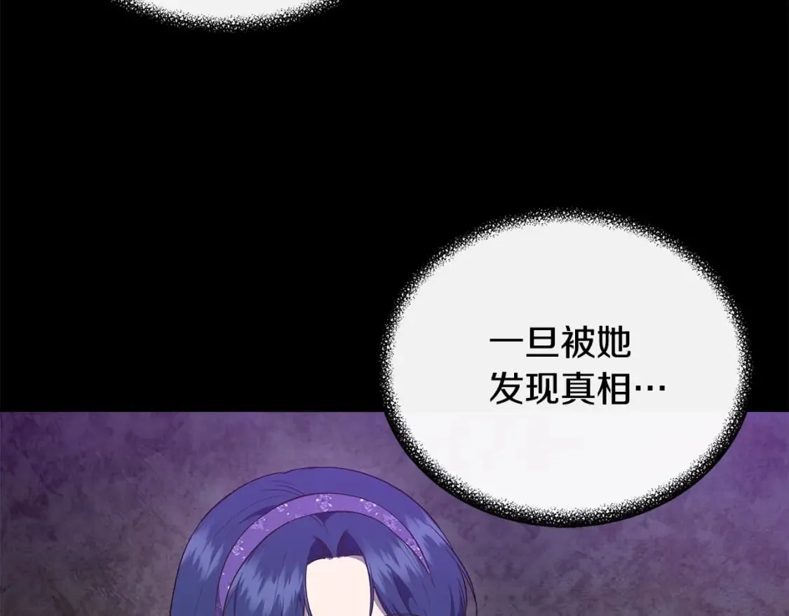 第77话 天注定我爱你 第29页