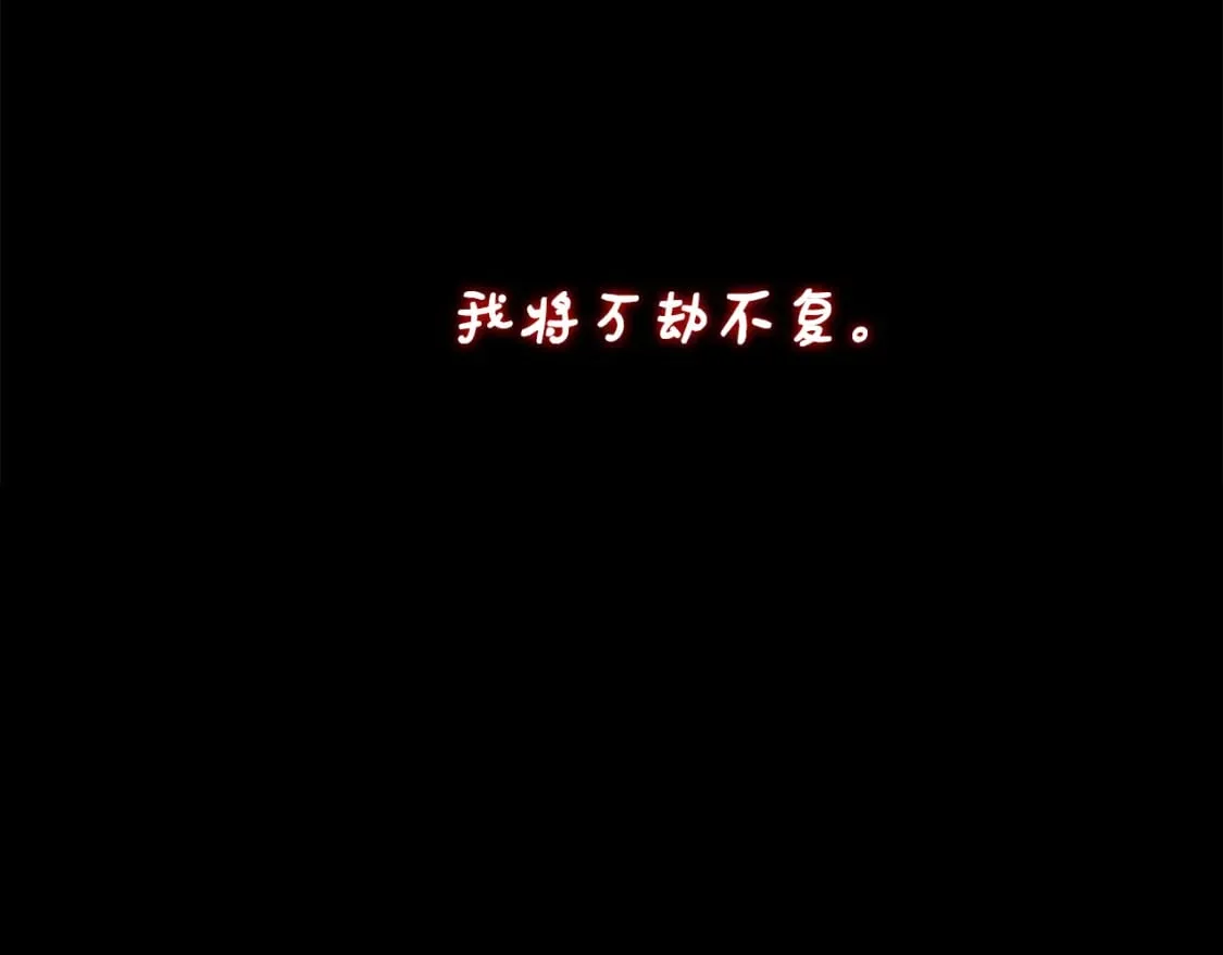 第77话 天注定我爱你 第31页