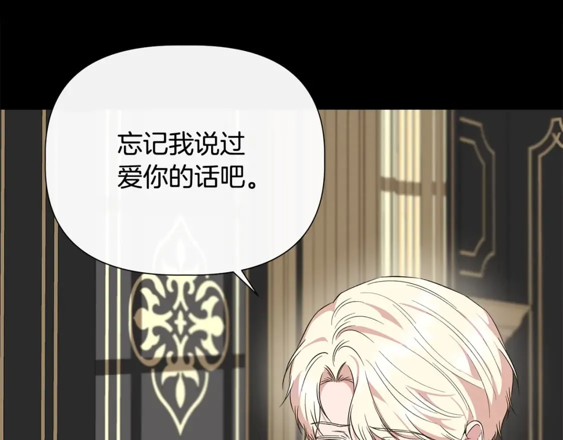 第77话 天注定我爱你 第32页