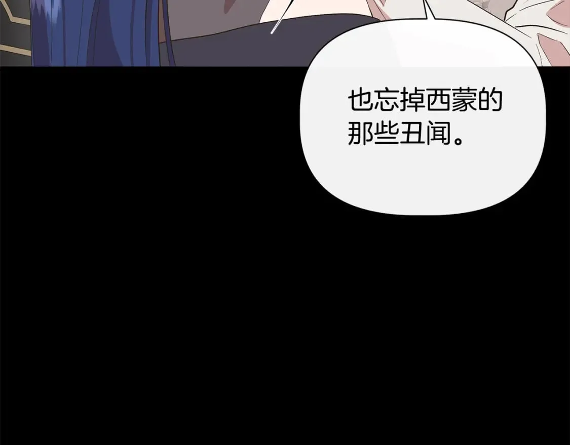 第77话 天注定我爱你 第34页