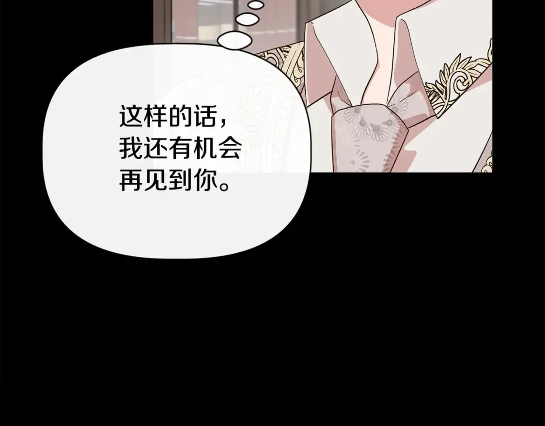 第77话 天注定我爱你 第36页