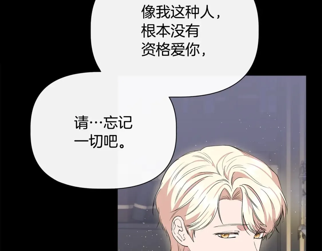 第77话 天注定我爱你 第44页