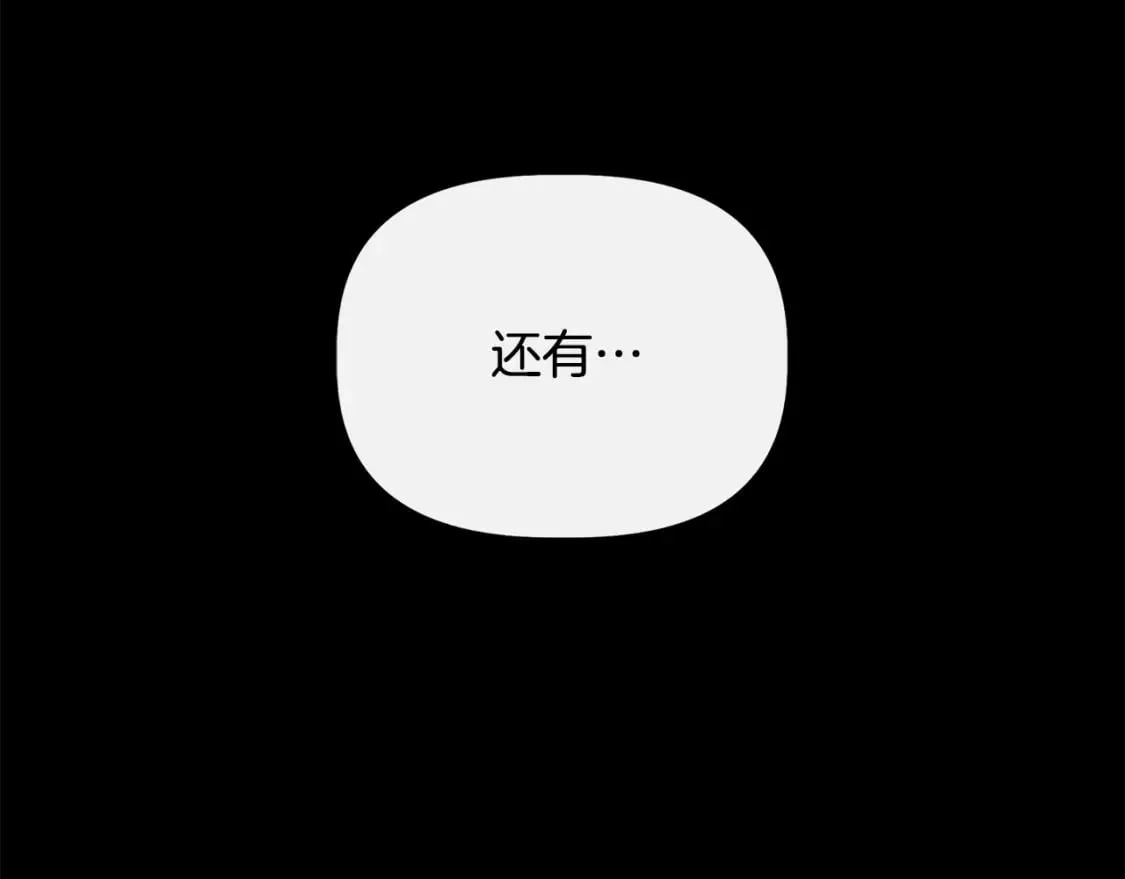第77话 天注定我爱你 第46页