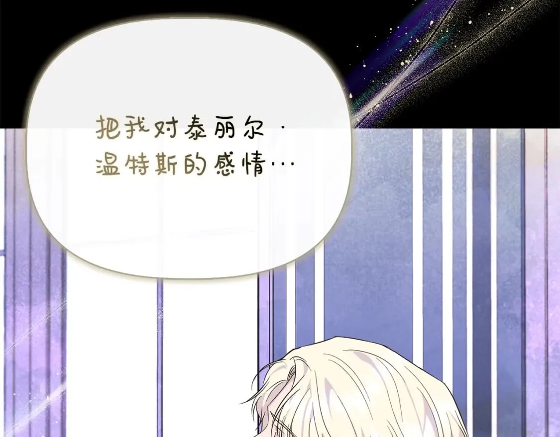 第77话 天注定我爱你 第51页
