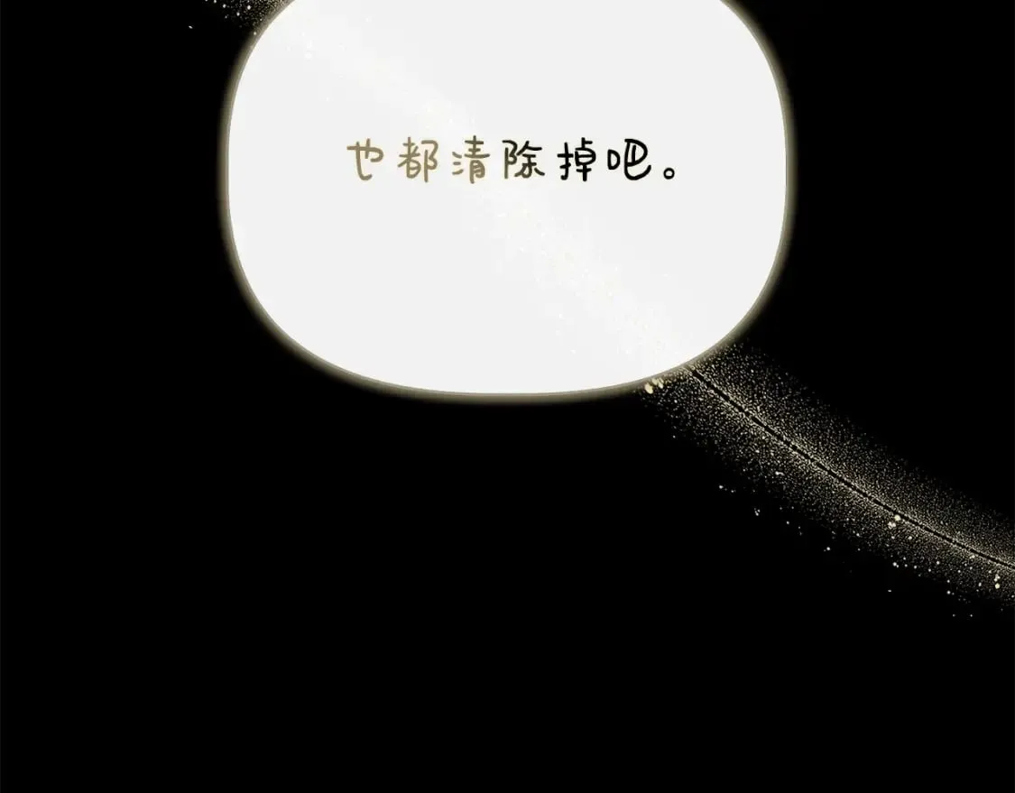 第77话 天注定我爱你 第54页