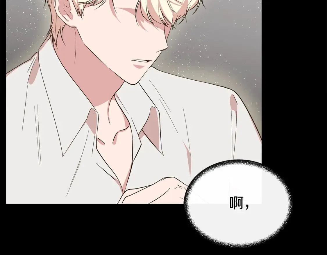 第77话 天注定我爱你 第56页