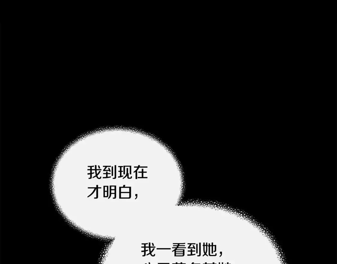 第77话 天注定我爱你 第57页