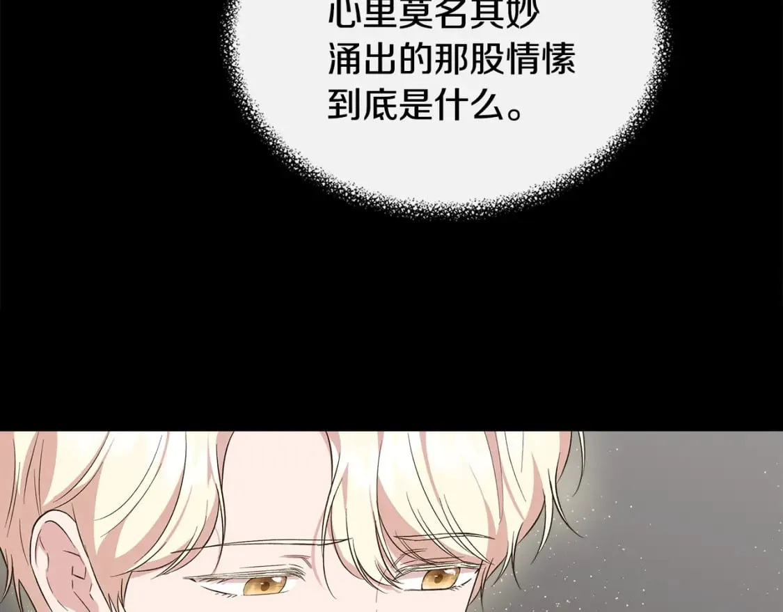 第77话 天注定我爱你 第58页