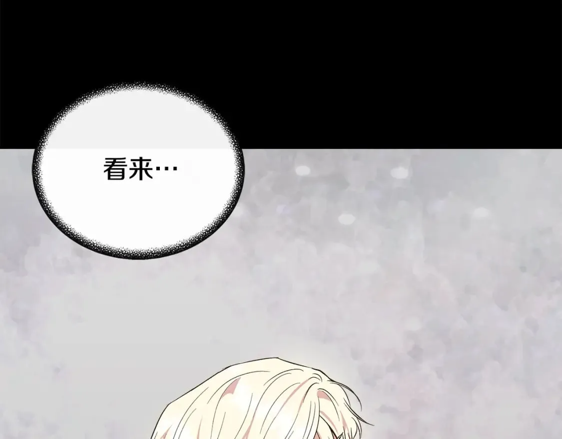 第77话 天注定我爱你 第60页