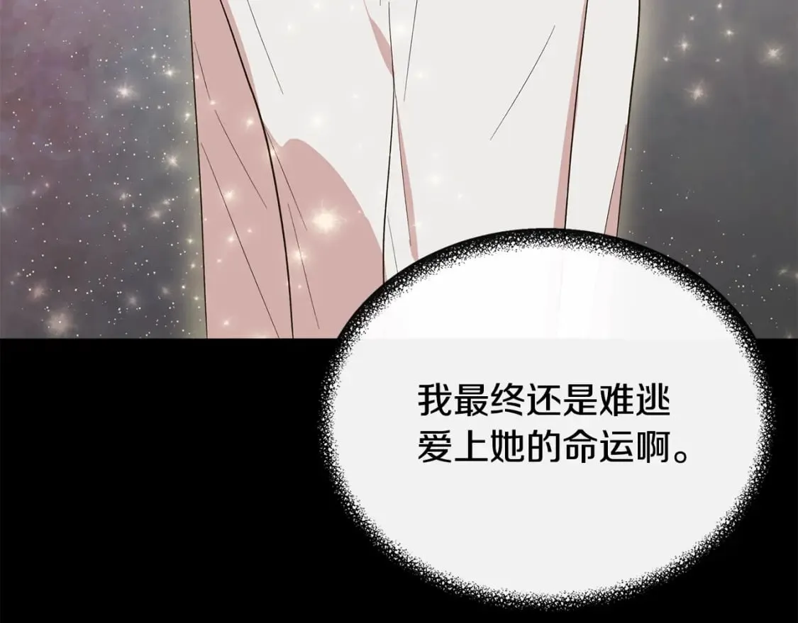 第77话 天注定我爱你 第62页