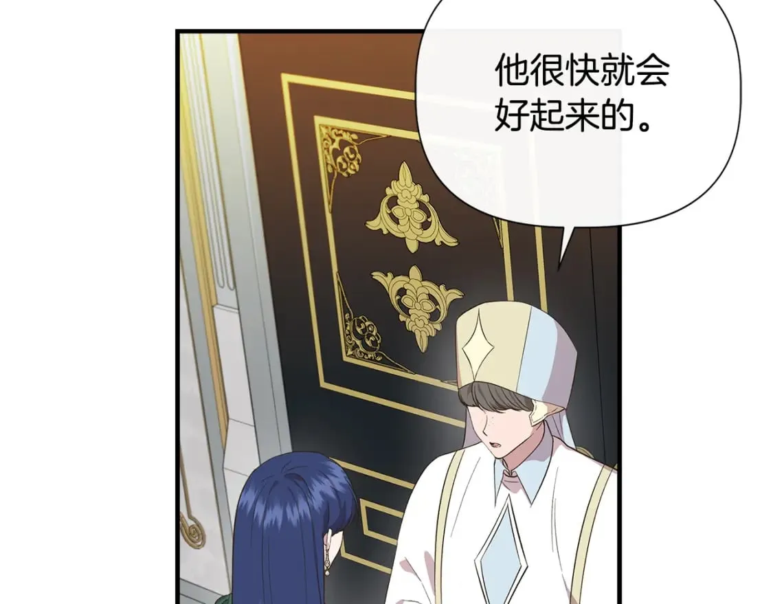 第77话 天注定我爱你 第71页