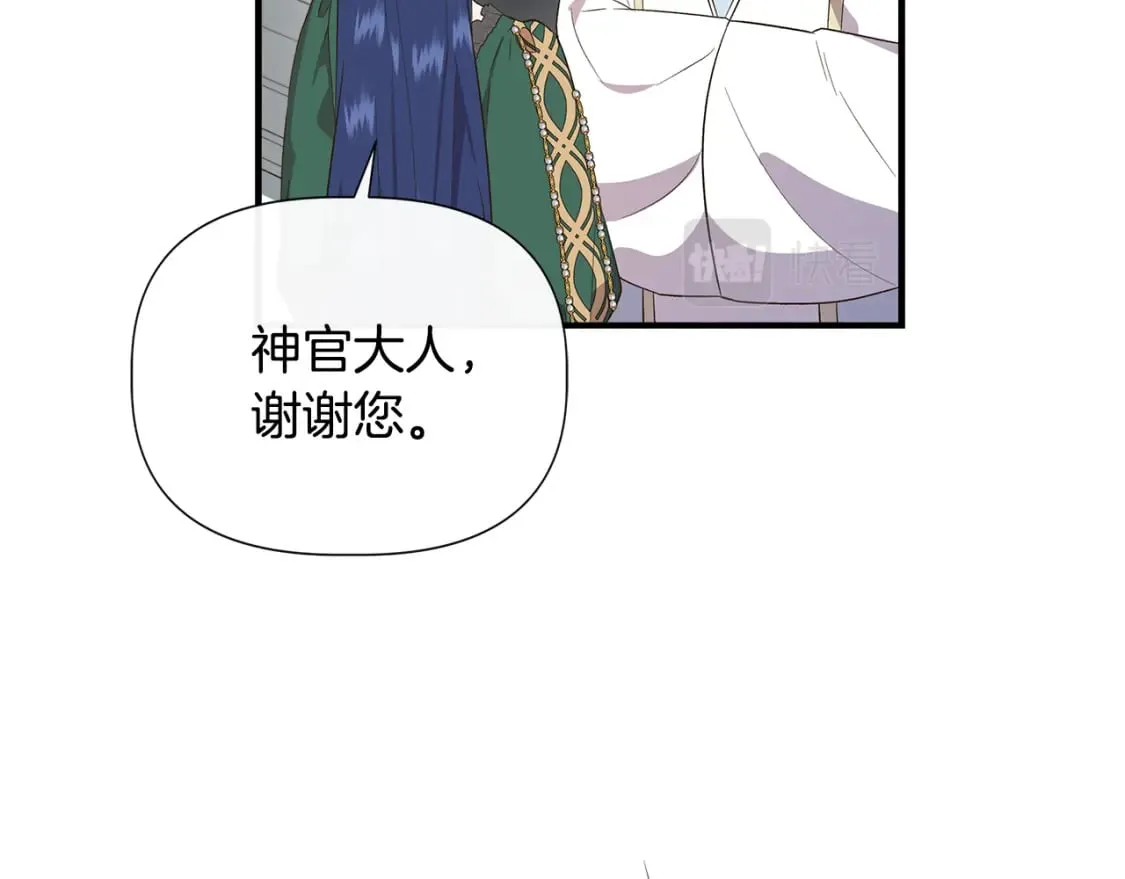 第77话 天注定我爱你 第72页