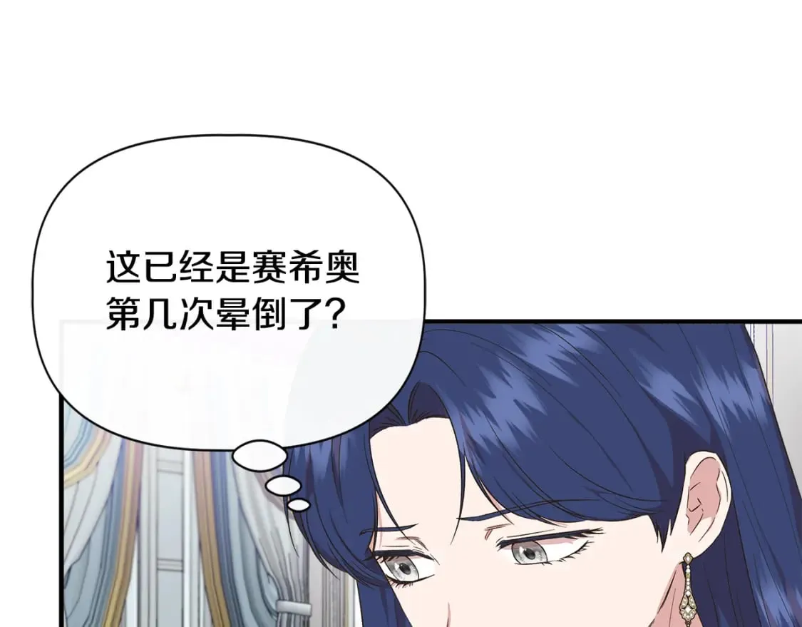 第77话 天注定我爱你 第83页