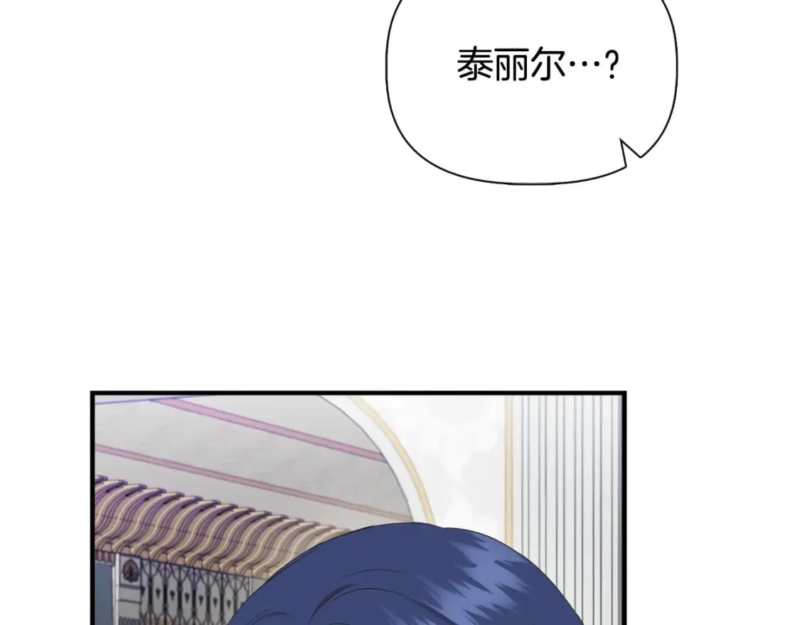 第77话 天注定我爱你 第85页