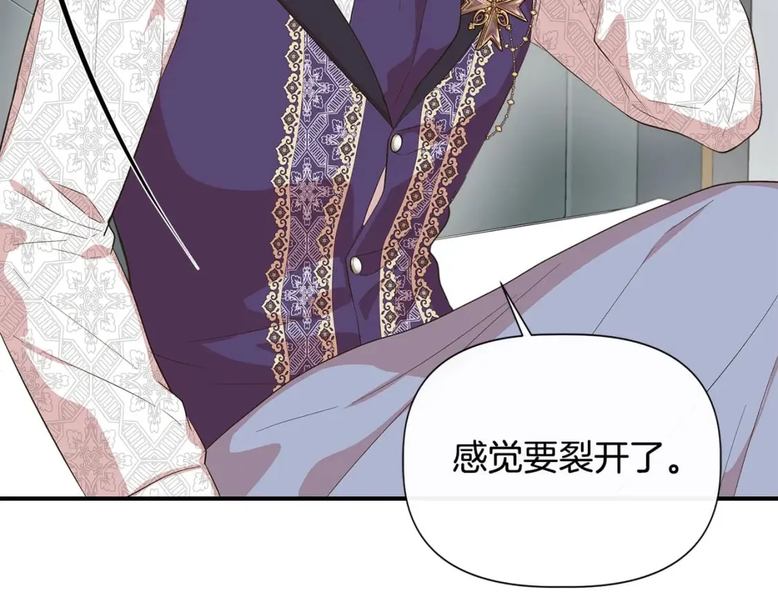 第77话 天注定我爱你 第89页