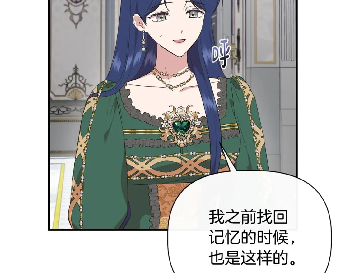 第77话 天注定我爱你 第91页