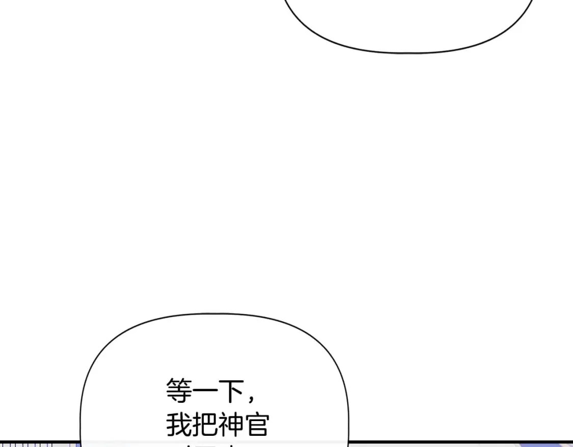 第77话 天注定我爱你 第92页