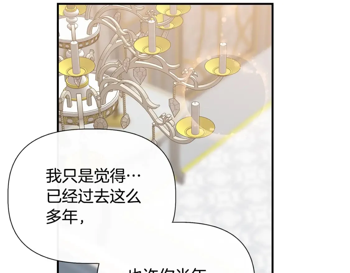 第77话 天注定我爱你 第116页