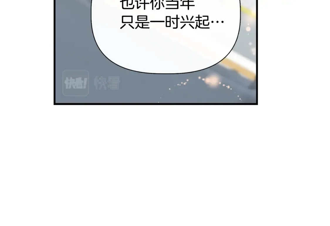 第77话 天注定我爱你 第117页