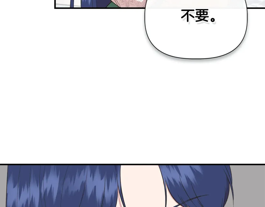 第77话 天注定我爱你 第120页