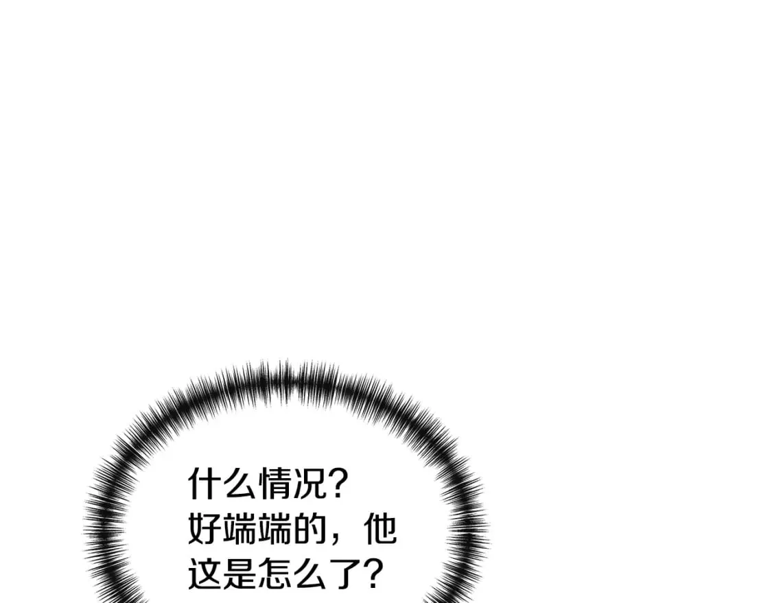 第77话 天注定我爱你 第122页