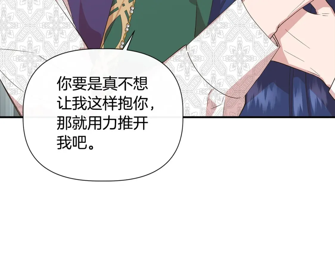 第77话 天注定我爱你 第125页
