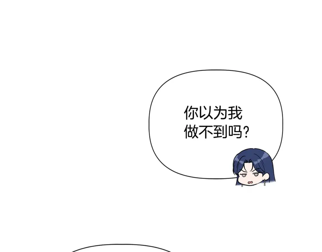 第77话 天注定我爱你 第126页
