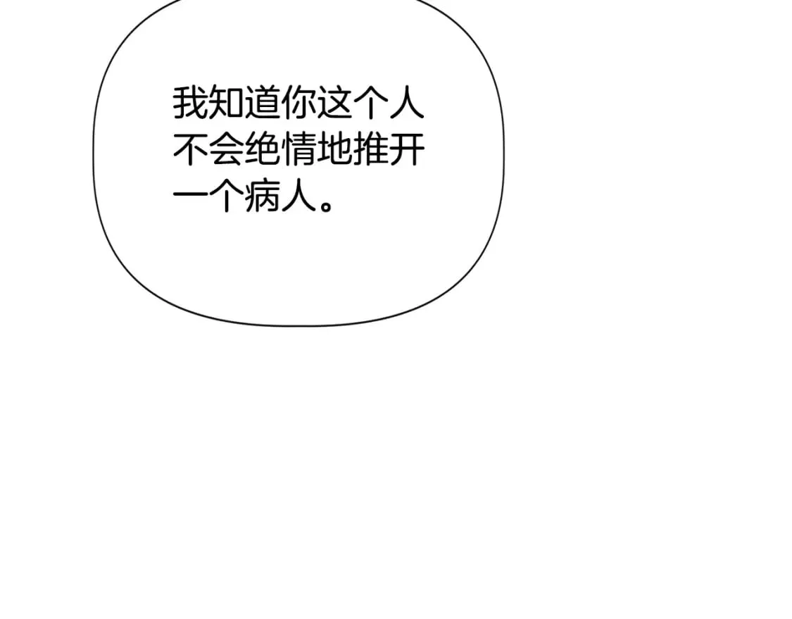 第77话 天注定我爱你 第127页