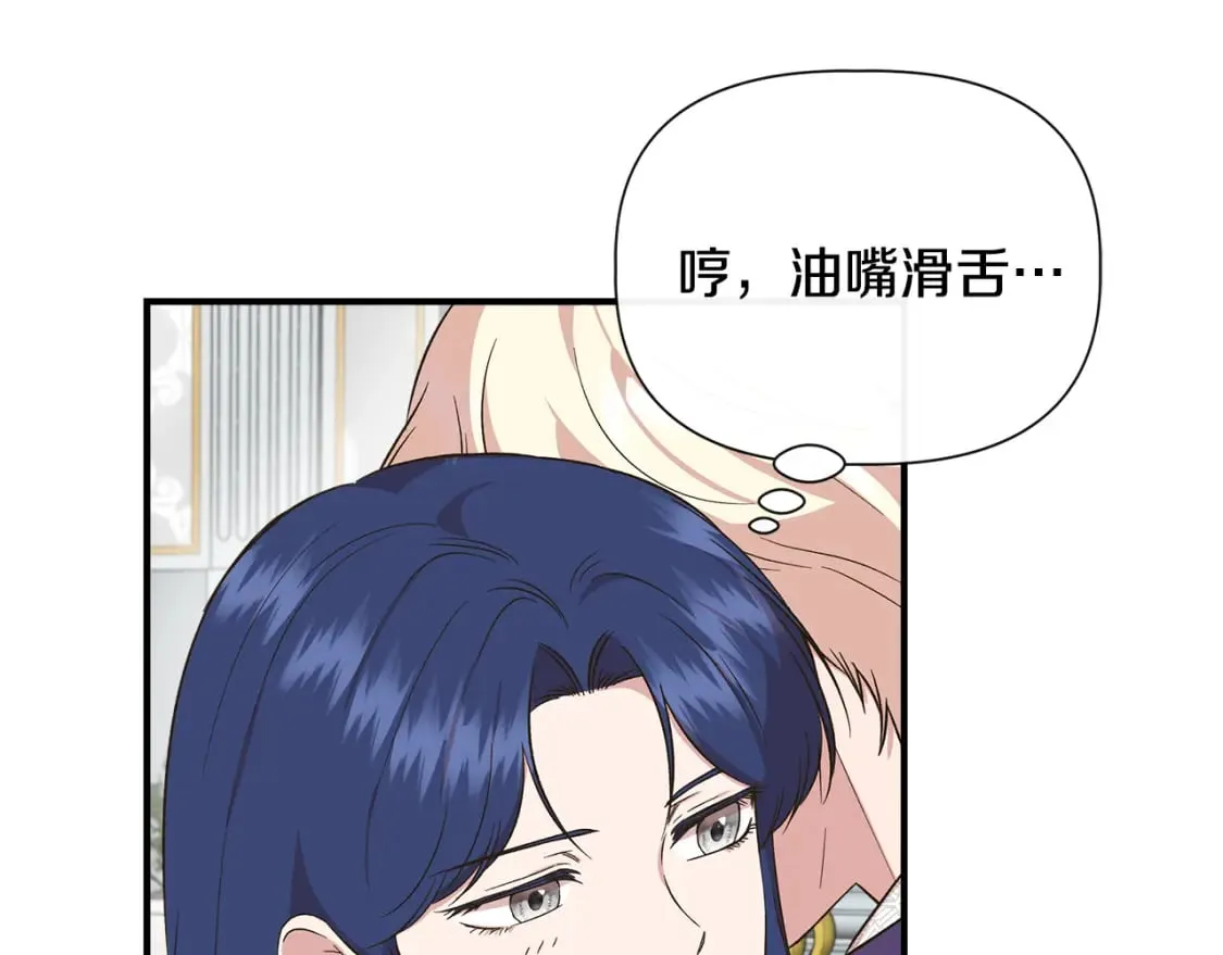 第77话 天注定我爱你 第128页
