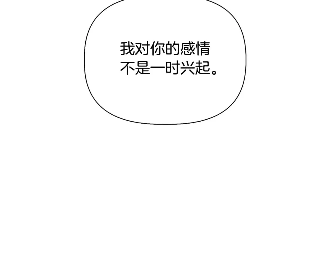 第77话 天注定我爱你 第133页