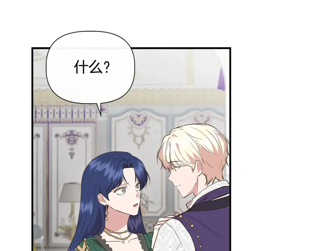 第77话 天注定我爱你 第134页