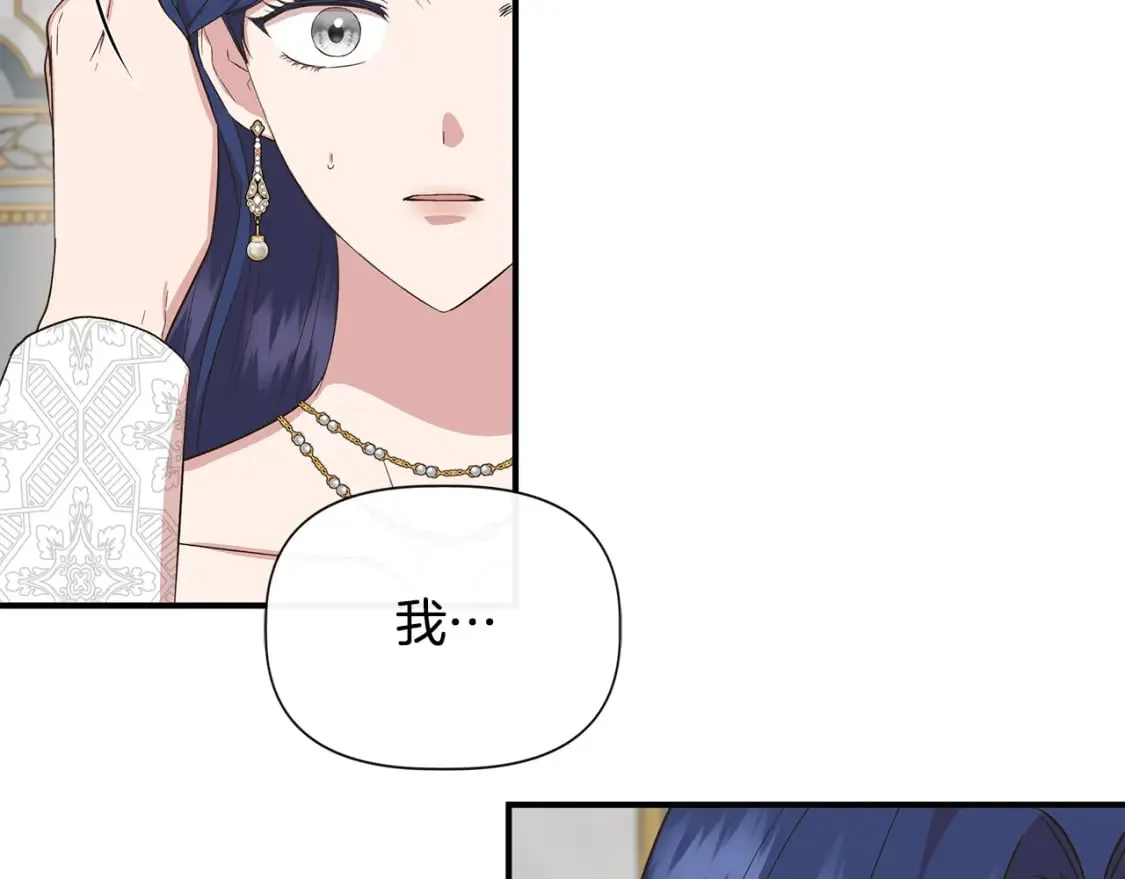 第77话 天注定我爱你 第139页