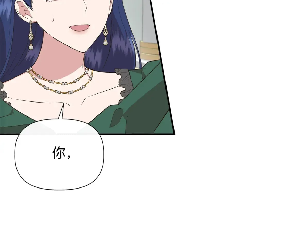 第77话 天注定我爱你 第146页