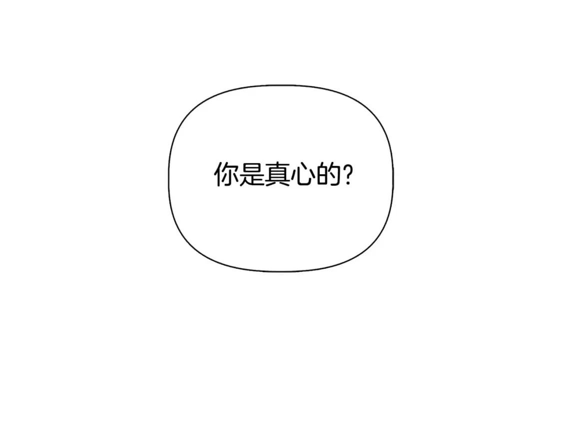 第77话 天注定我爱你 第147页