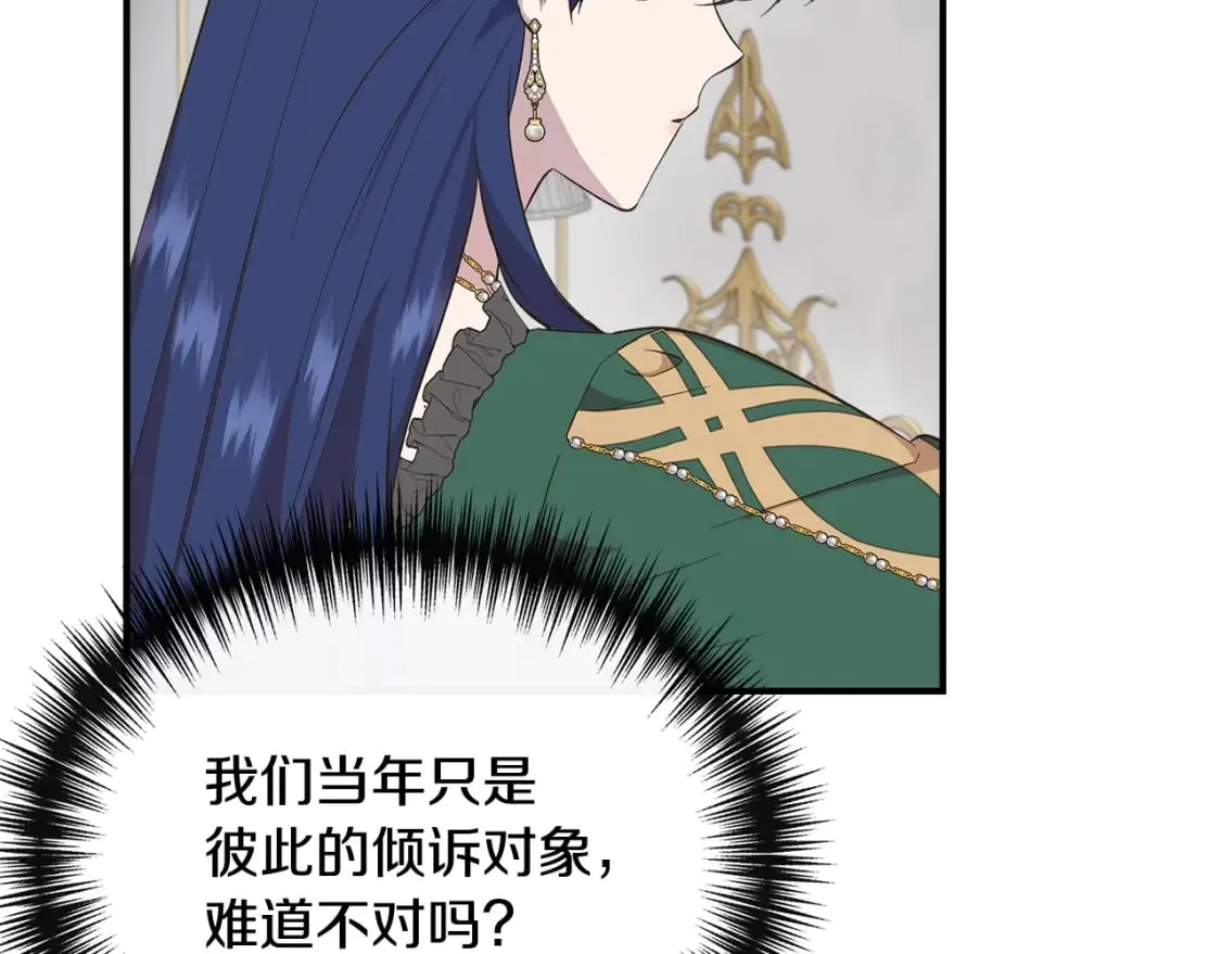 第77话 天注定我爱你 第149页