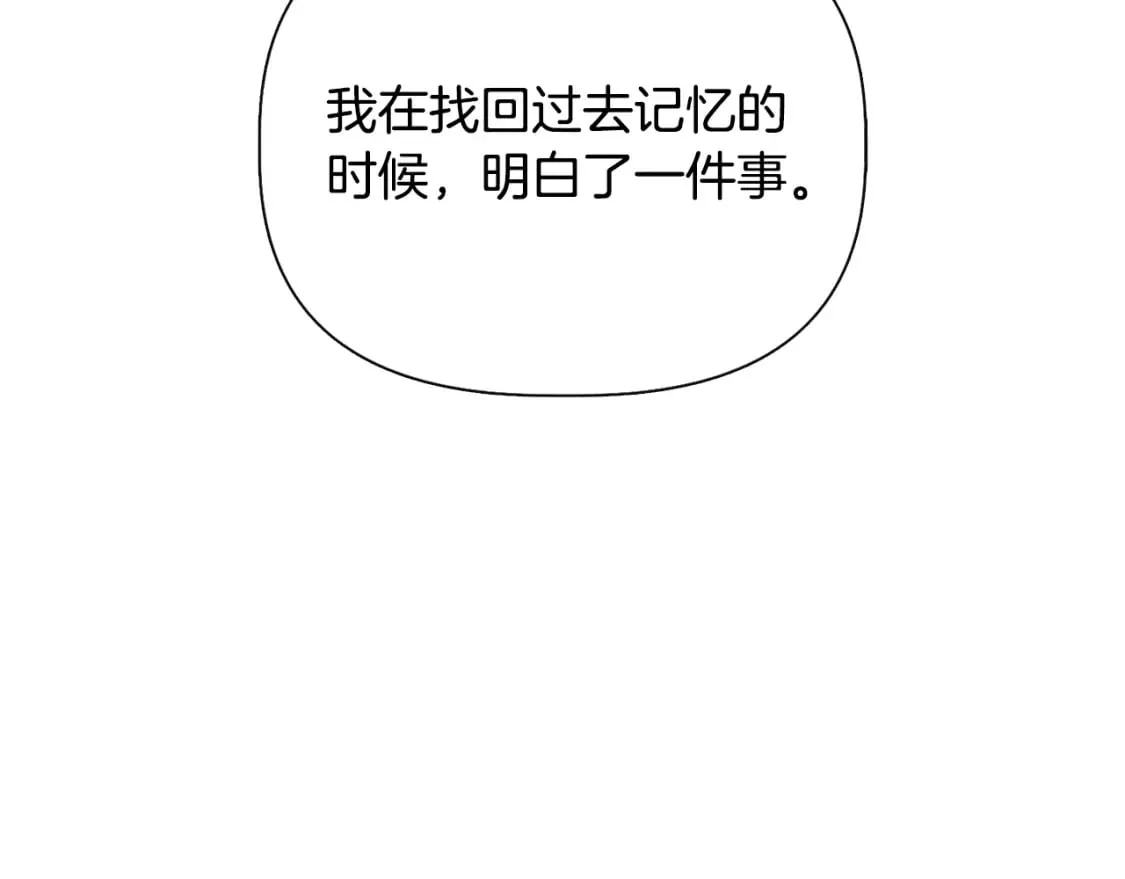 第77话 天注定我爱你 第160页