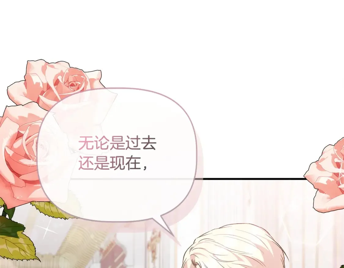 第77话 天注定我爱你 第163页