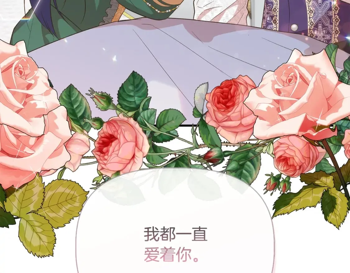 第77话 天注定我爱你 第165页