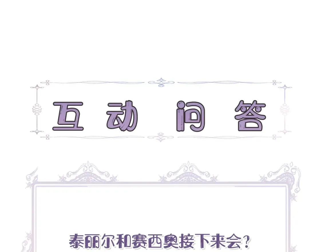 第77话 天注定我爱你 第169页