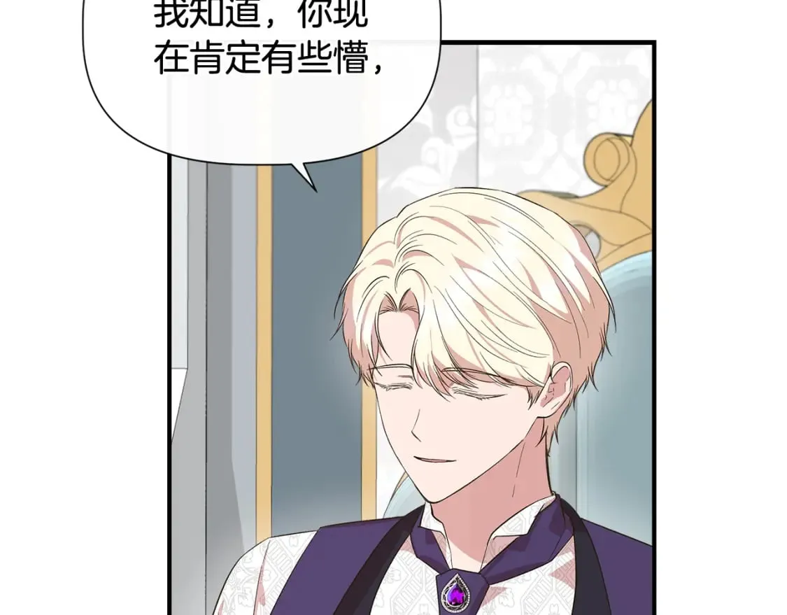第78话 心事重重 第7页