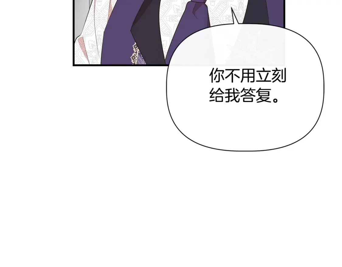 第78话 心事重重 第8页