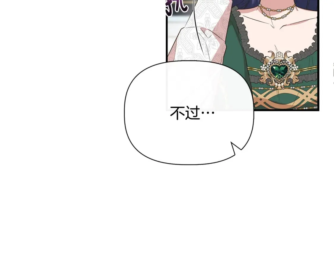 第78话 心事重重 第11页