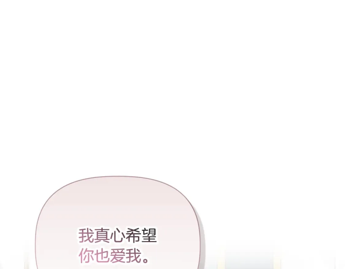 第78话 心事重重 第12页