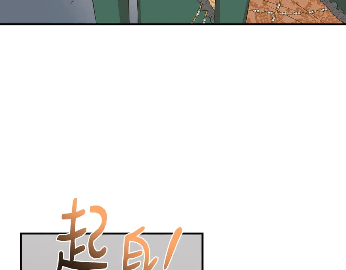 第78话 心事重重 第18页