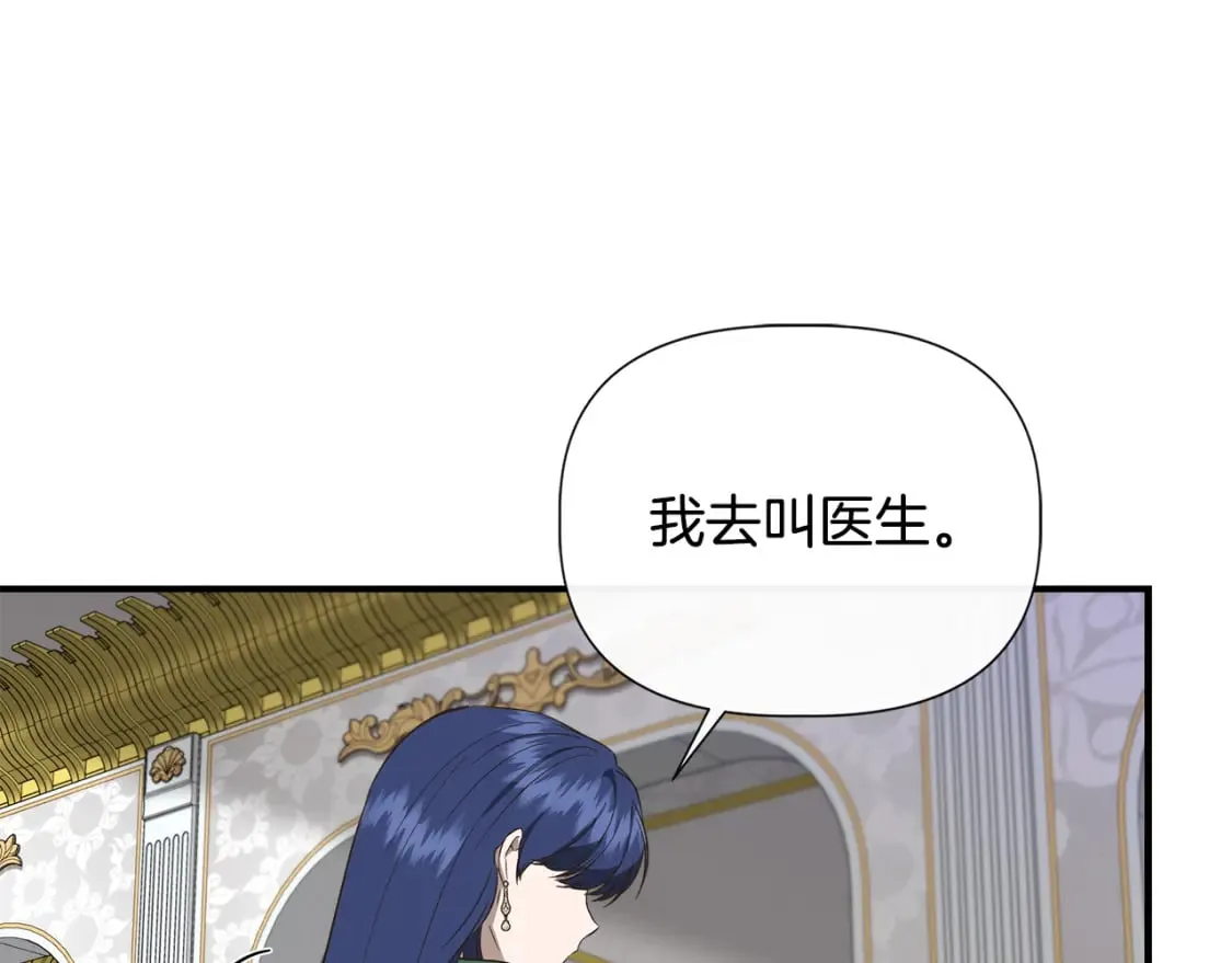 第78话 心事重重 第20页