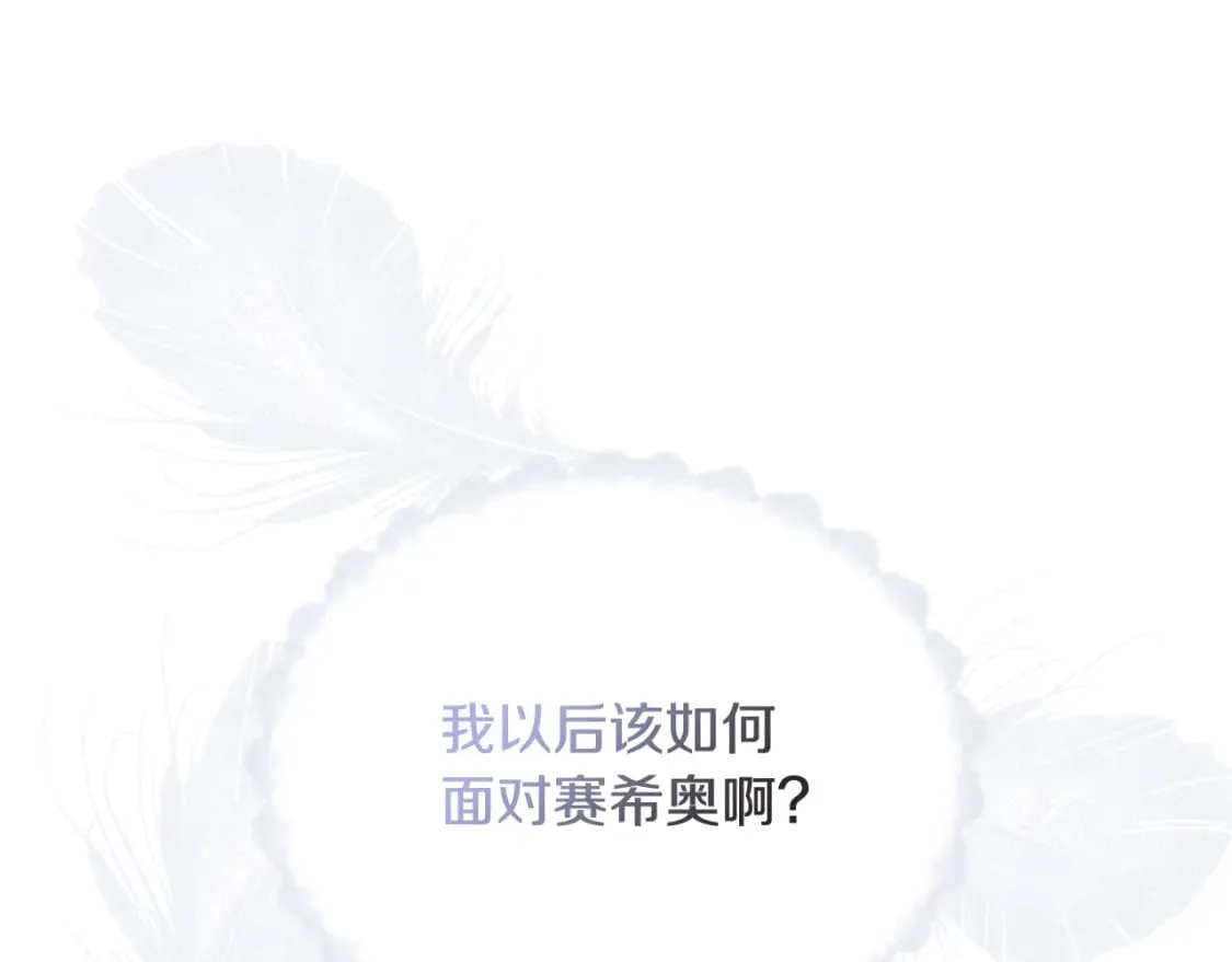第78话 心事重重 第33页