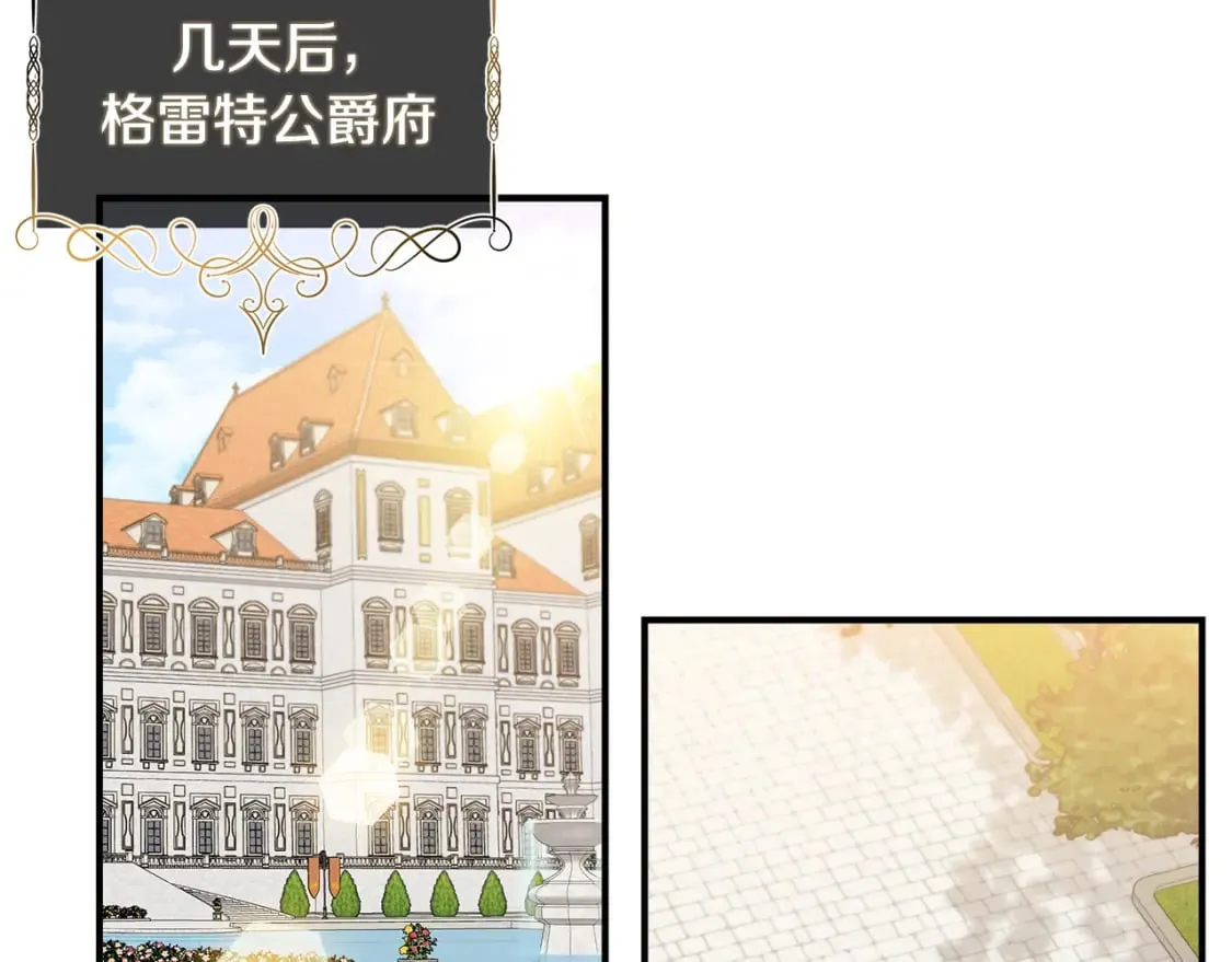 第78话 心事重重 第41页