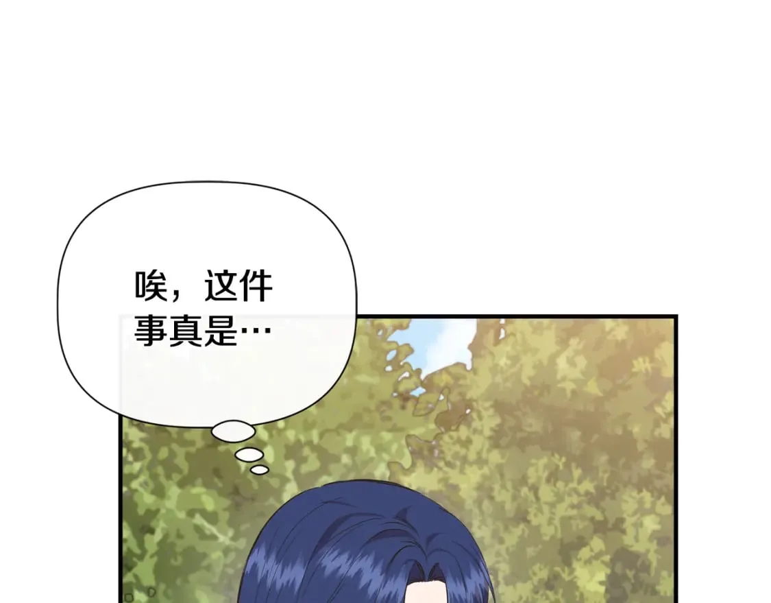 第78话 心事重重 第43页