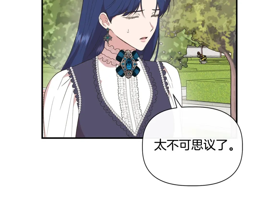 第78话 心事重重 第44页