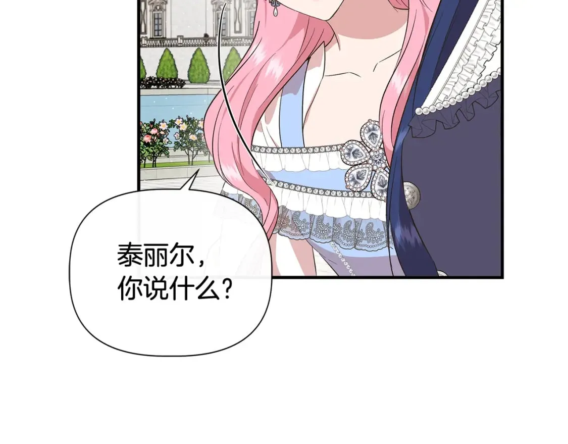 第78话 心事重重 第46页